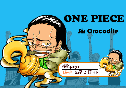12标  签:日本白色卡通海贼王onepiece航海王克洛克达尔sir crocodile