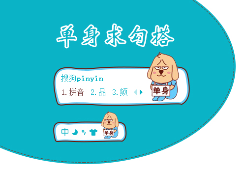 雨欣单身求勾搭