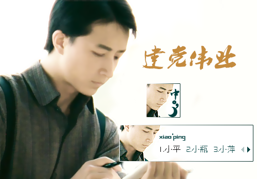 [追光韩庚]-建党小平