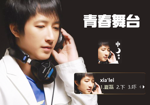 [追光韩庚]-青春夏磊