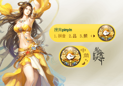 【翰书天下】天下3门派系列云麓仙居