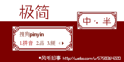 极简