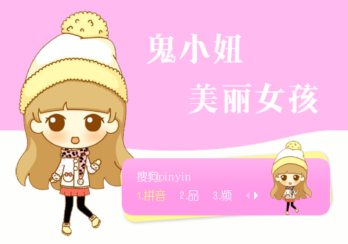【景诺】鬼小妞·美丽女孩