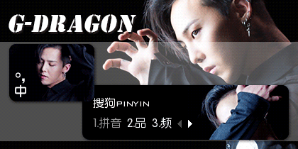 G-Dragon【沙宣】（动态...