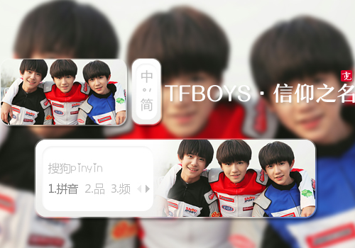 〖霓〗TFBOYS·信仰之名