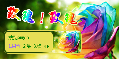 玫瑰！玫瑰【陌离】