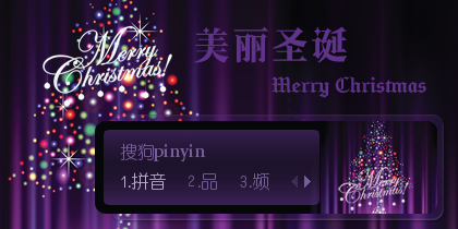 【景诺】美丽圣诞·紫