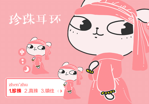 冷兔·珍珠耳环