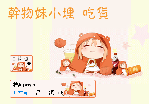 【花】干物妹小埋