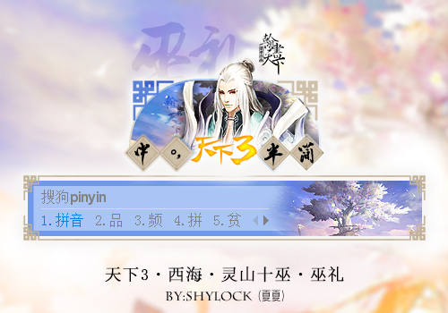 【翰书天下】