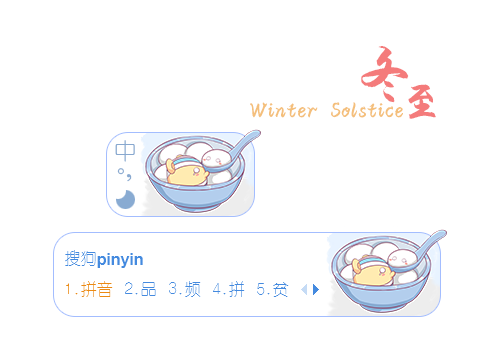 【早安蛋蛋】冬至