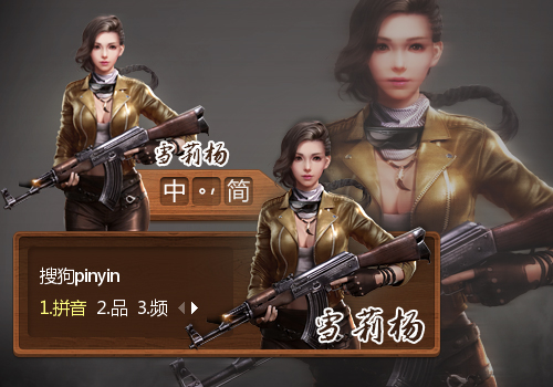 逆战精绝古城网剧版雪梨杨