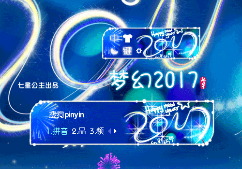花语·梦幻2017【动态】