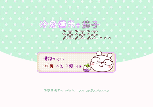 【叫小兽】汪汪汪...