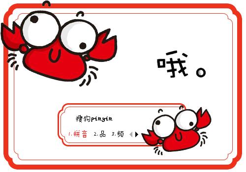 哦。