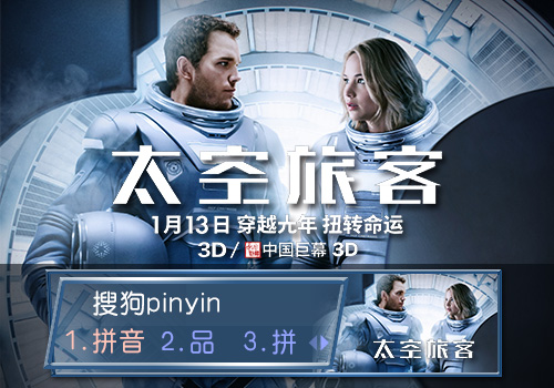 太空旅客