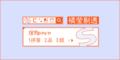 橘莹剔透