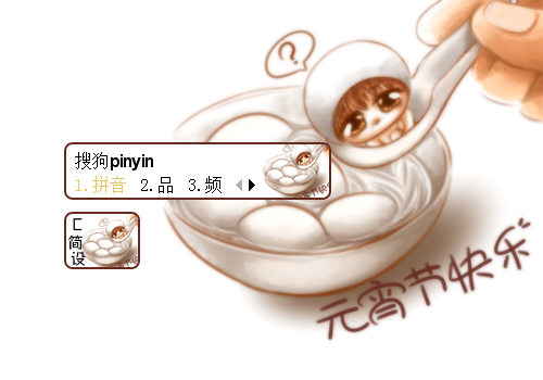 【花】元宵节汤圆
