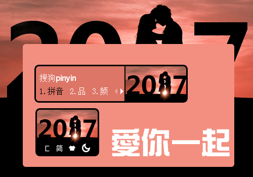【花】2017