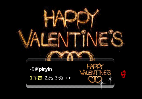 心心相印·情人心