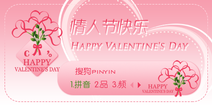 Happy Valentine's Day!