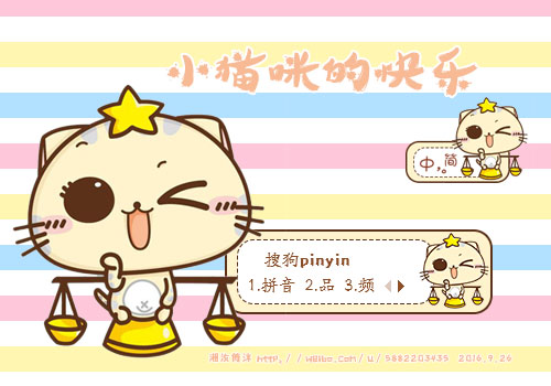 小猫咪的快乐