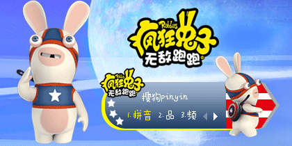 美国队长·疯狂兔子无敌跑跑