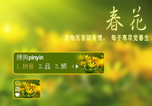【花】春花