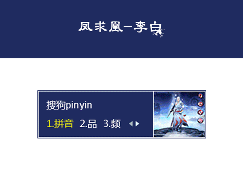 李白-凤求凰丨王者荣耀