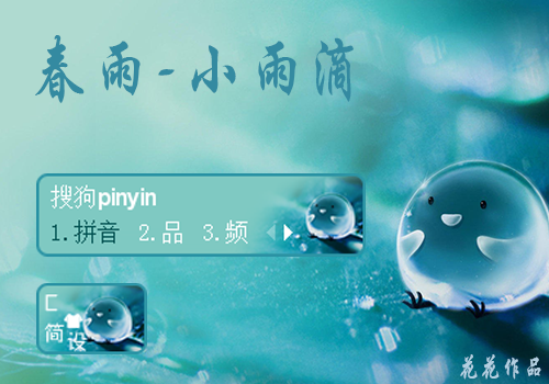 【花】春雨-小雨滴