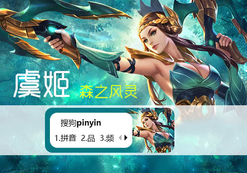 玩家投稿王者荣耀虞姬