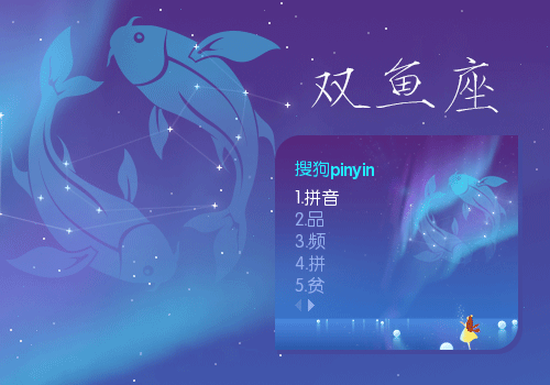间:2017-03-03 15:49:41标  签:中国蓝色酷炫星座十二星座双鱼座动态