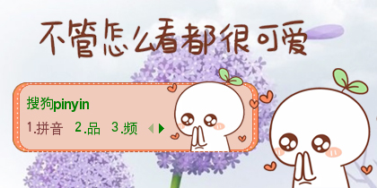 颜文字.可爱的你【陌...