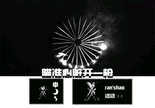 [追光韩庚]-瞄准心脏开一枪