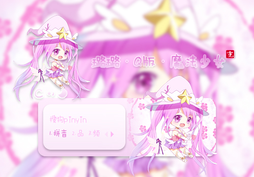〖霓〗璐璐·Q版·魔法少女
