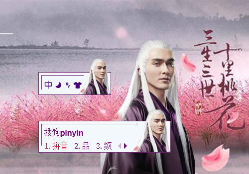 三生三世十里桃花--东华帝君