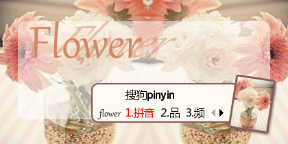 【梦圆工作室】flower