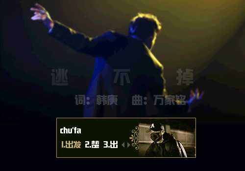 [追光韩庚]-逃不掉