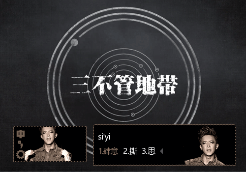 [追光韩庚]-三不管地带
