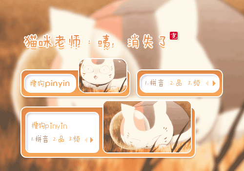 〖霓〗猫咪老师·咦，消失了