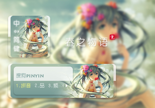 〖霓〗春之物语