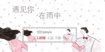 【梦圆工作室】情侣皮肤~遇见你在雨中