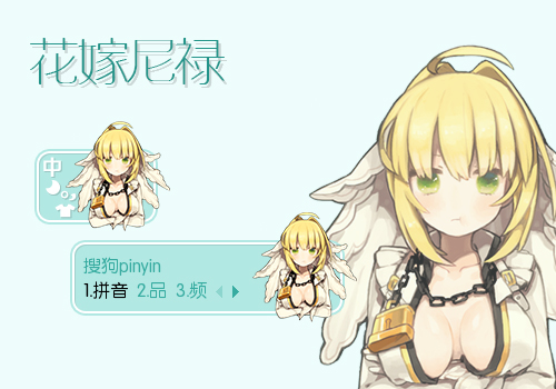 次时  间:2017-03-27 14:13:58标  签:日本蓝色卡通花嫁尼禄fate少女