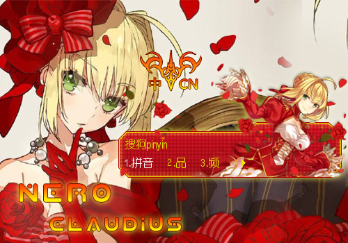 花嫁尼禄