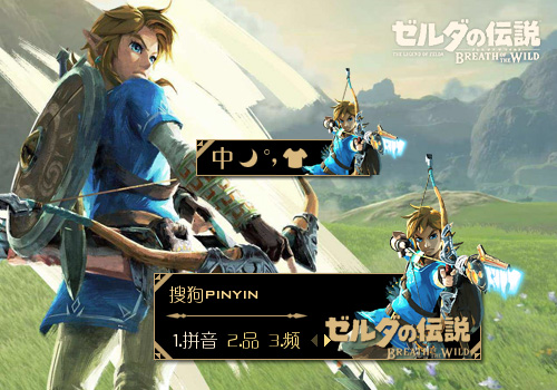 塞尔达传说：荒野之息