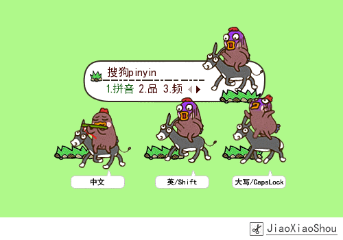 污幺鸡
