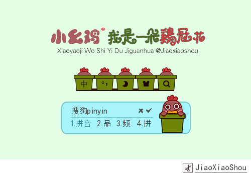【叫小兽】我是一朵鸡冠花