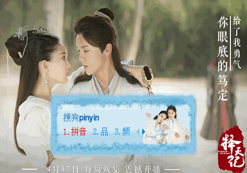 择天记- 鹿晗 古力娜扎