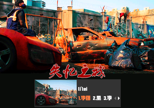 [追光韩庚]-失忆之城之李雷动态版