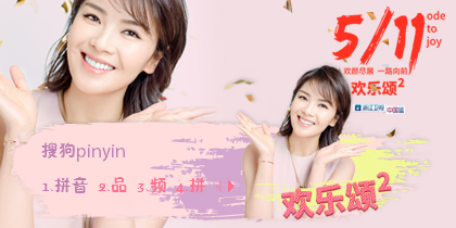 欢乐颂2·刘涛